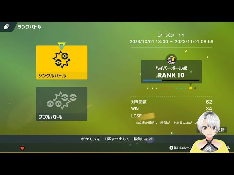 新シーズン！！ポケモンSV　ランクマッチ　～目指せマスター級～