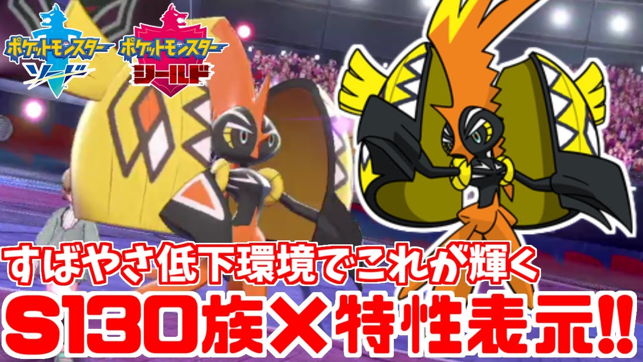 【注目】すばやさ下降環境で「カプ・コケコ」が輝けるんじゃないか？【ポケモン剣盾】