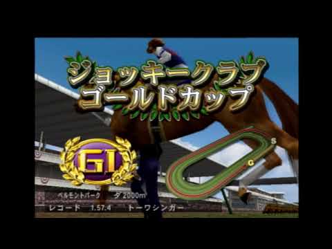 【ＧＲ７】ギャロップレーサー７をプレイ【その１７３】