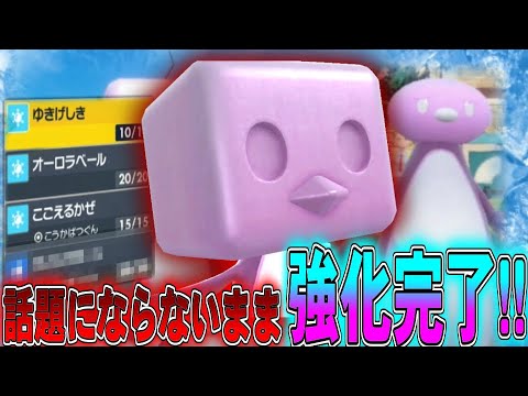 新技取得!!超強化された起点作りコオリッポ!!【ポケモンSV】【ゆっくり実況】#ポケモンSV #ゆっくり実況