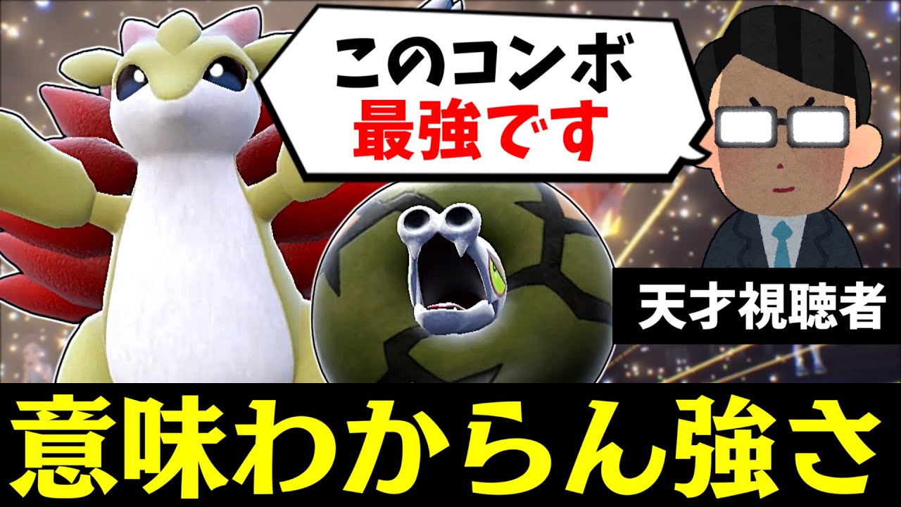 天才視聴者「サンドパンを使ったコンボが最強です。」←嘘かと思ったらマジだったｗｗｗｗ【ポケモンSV】
