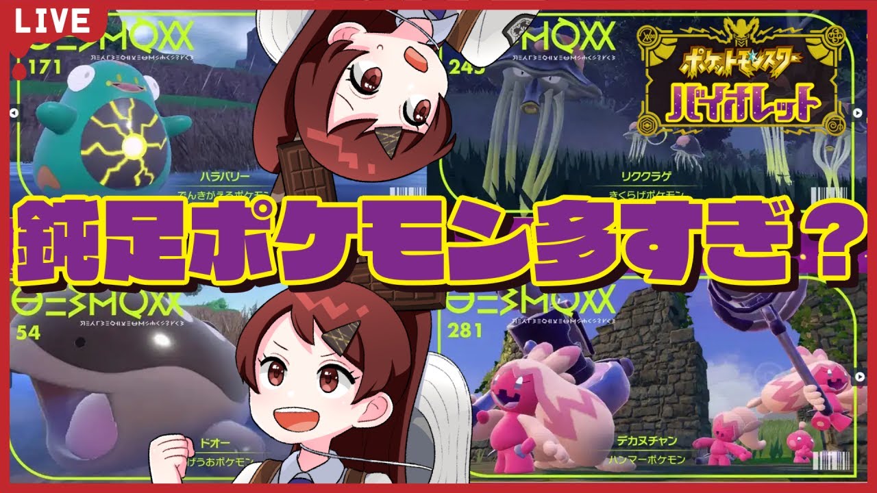 【#ポケモンSV 】カシオペアの正体を暴いて、ペパーと父ちゃん殴り込みにいく【ポケットモンスター バイオレット】