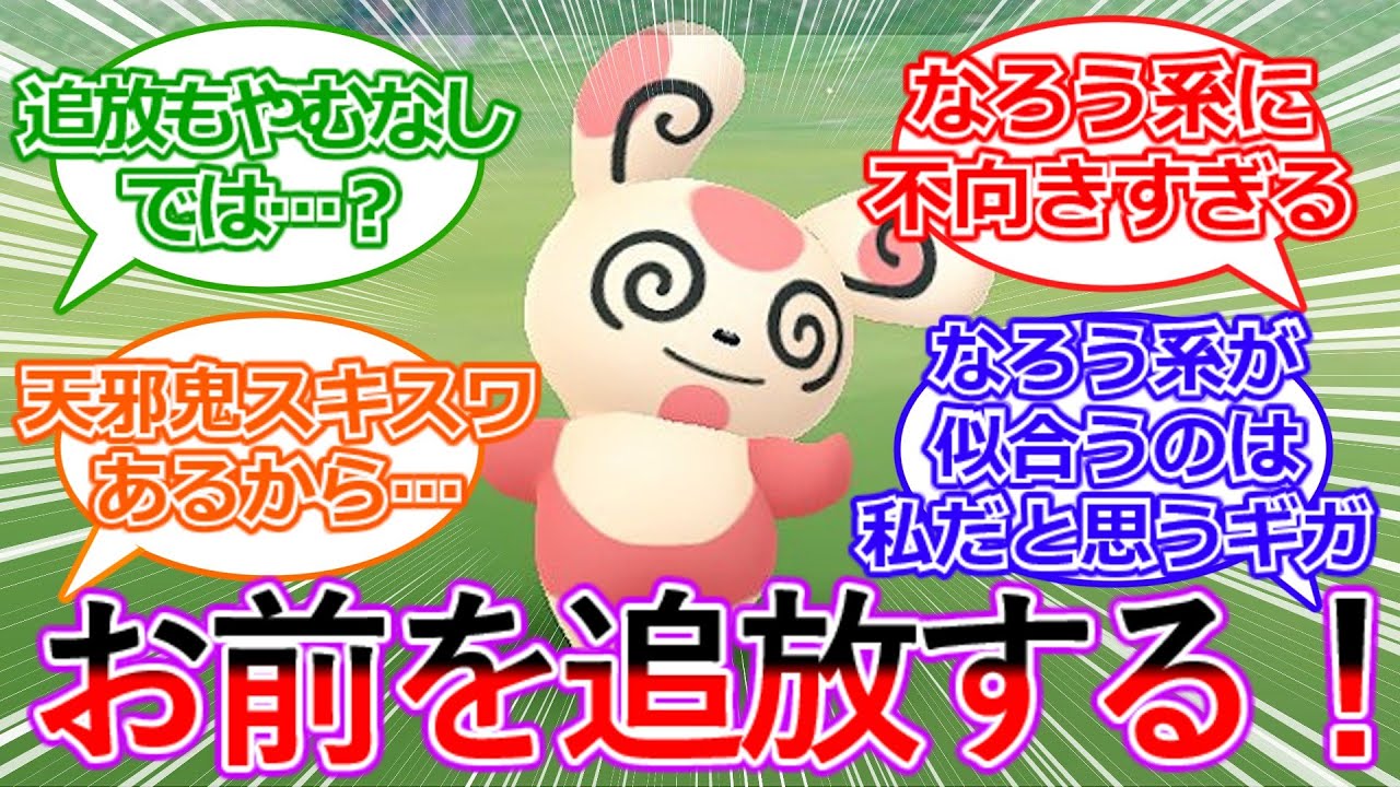 『勇者パーティーを追放されるなろう系パッチール』に対するトレーナーたちの反応集【ポケモン反応集】