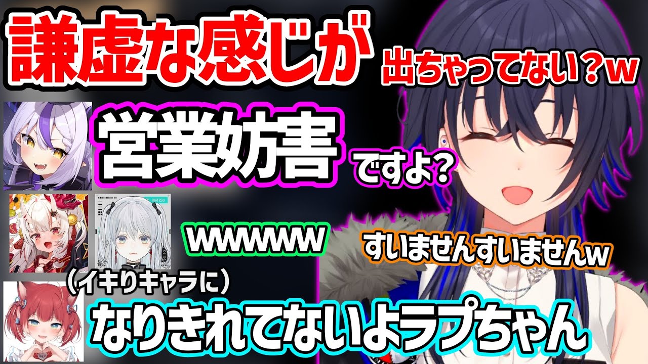 【面白まとめ】うっかりラプ様の営業妨害をしてしまう一ノ瀬うるはの女子フルパヴァロが面白すぎたｗ【百鬼あやめ/赤見かるび/ラプラス・ダークネス/猫麦とろろ/ぶいすぽ ホロライブ 切り抜き】