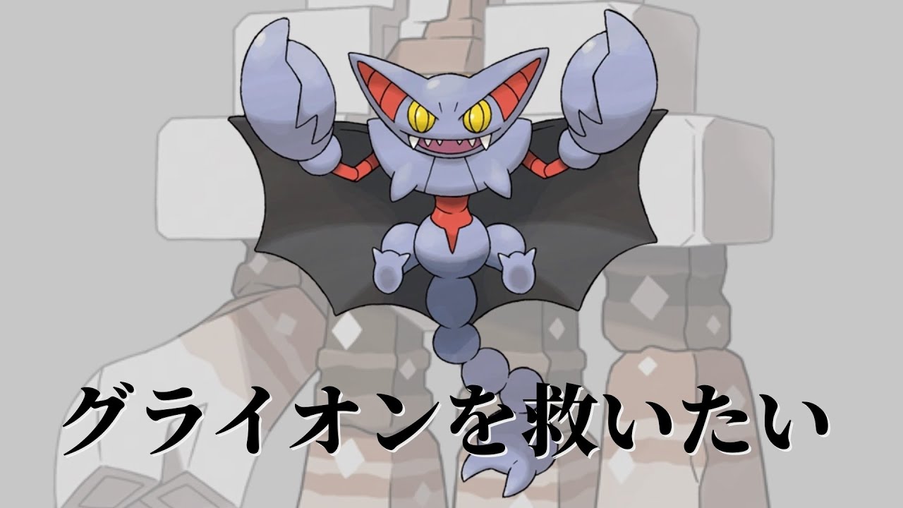 【ポケモンSV】グライオンを救うランクマ配信【初見さん大歓迎】
