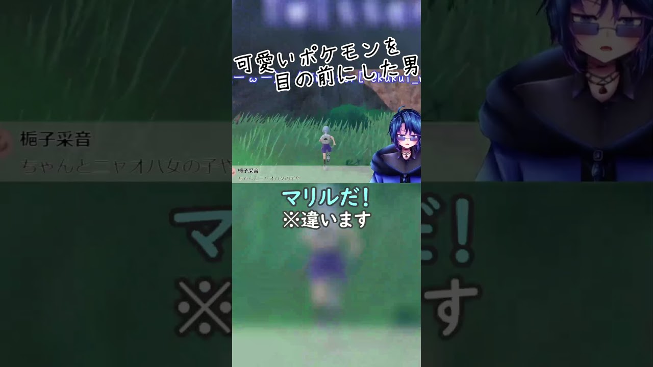 ルリリの可愛さに尊ﾀﾋする男 #切り抜き   #vtuber  #pokemon #ポケモンsv