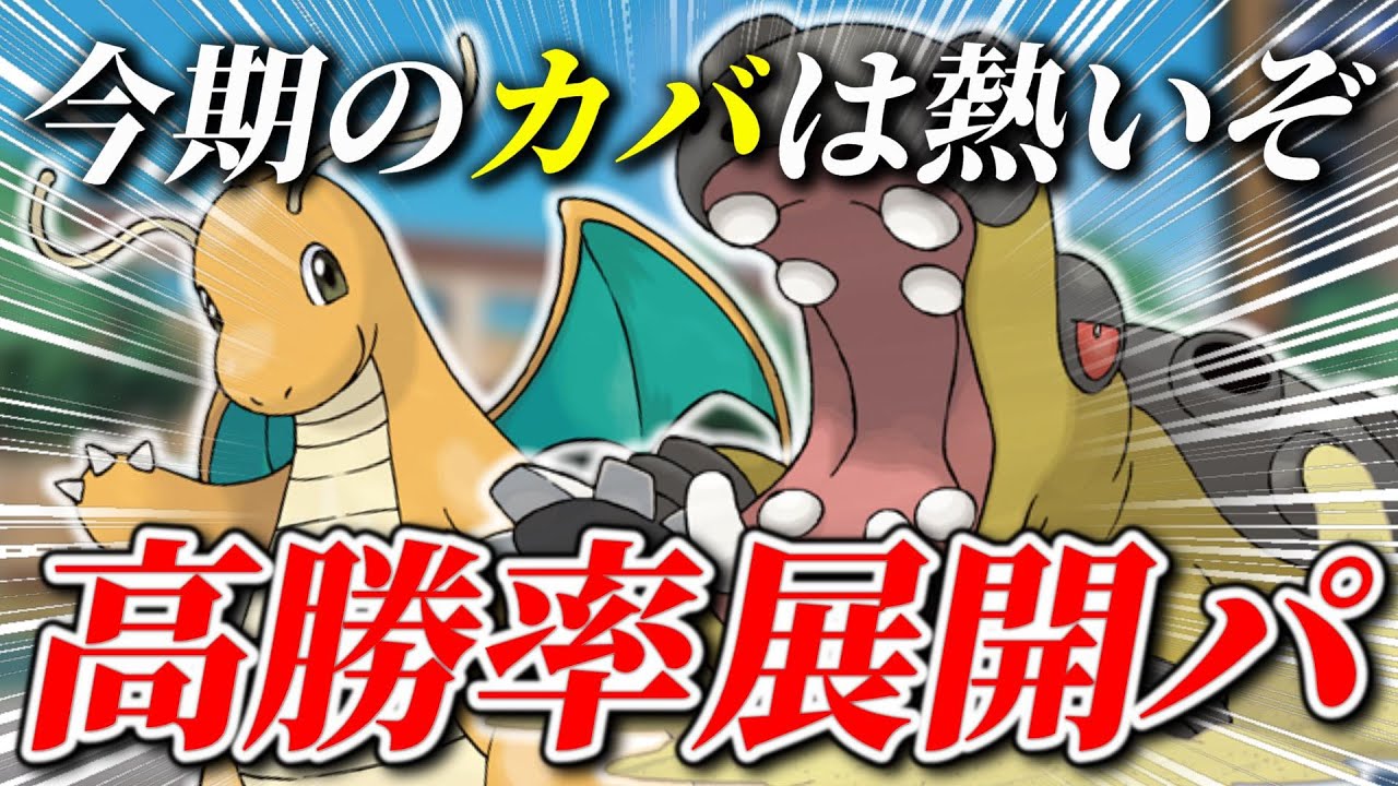 簡単に勝てます！そう、ステロ欠伸して龍舞スケイルショット撃ってたらね。【ポケモンSV】
