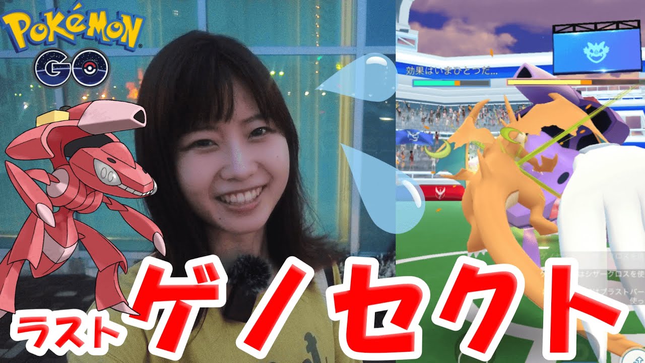 ラストゲノセクト‼色違い出るかな～？in愛知県安城市:ポケモンgo