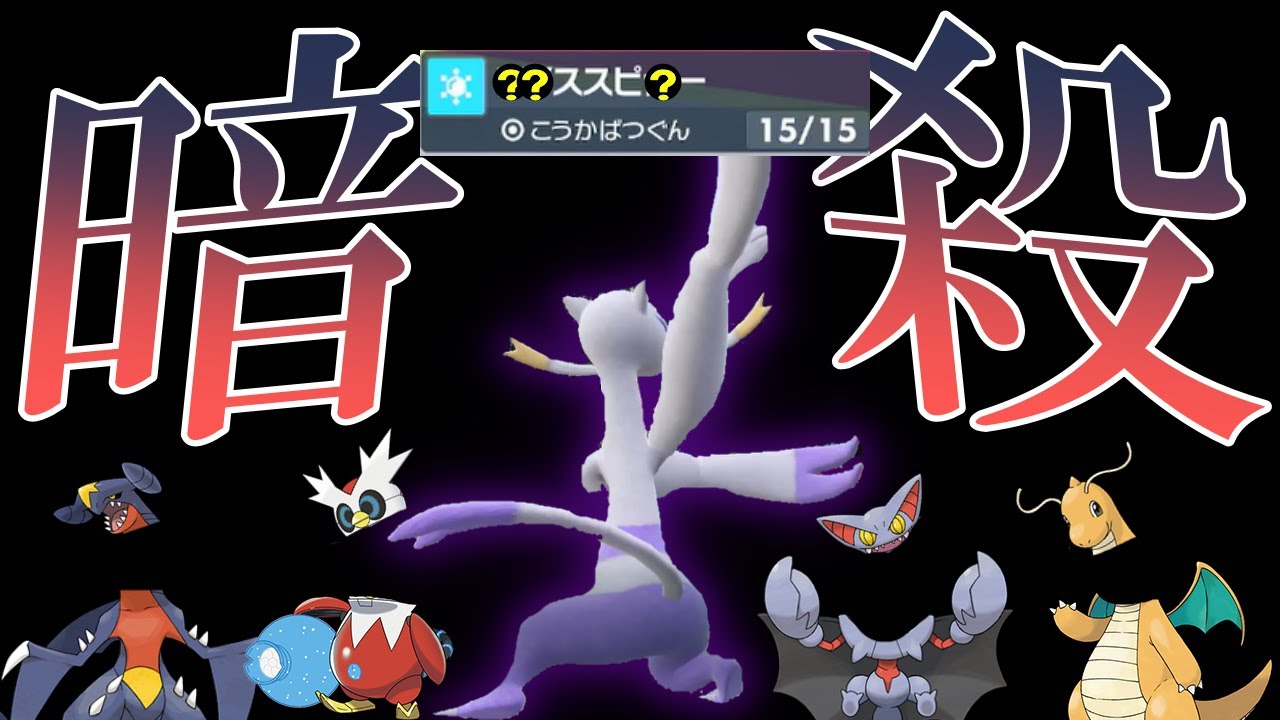 コジョンドのあの”新技"が環境にあまりにも刺さり過ぎている件について【ポケモンsv】