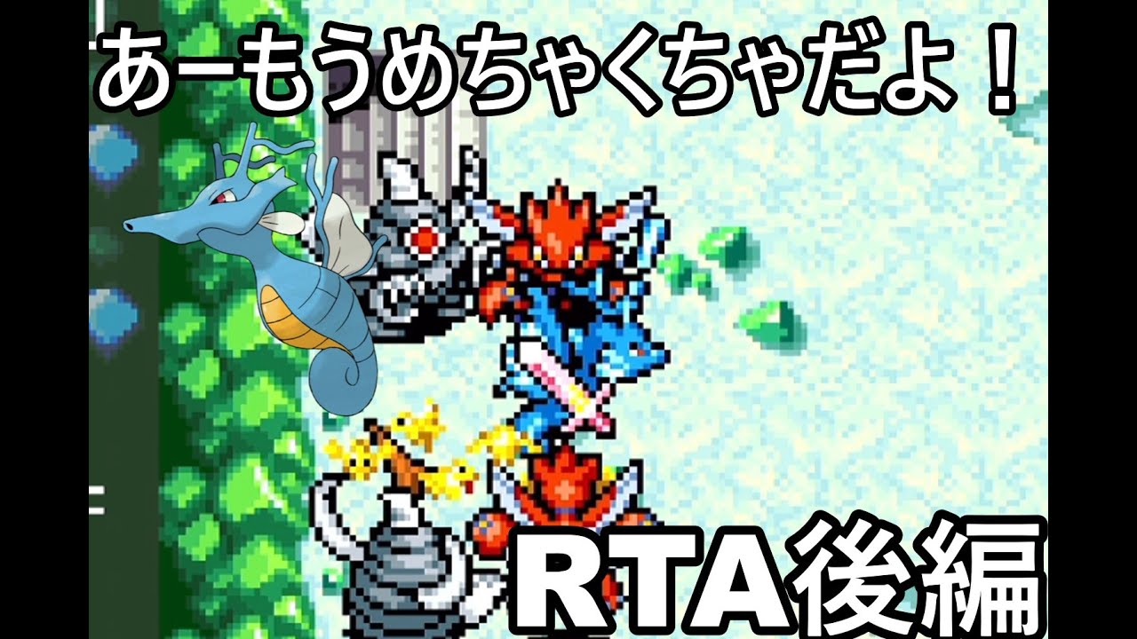 【ポケダン】ポケモン不思議のダンジョン赤の救助隊 キングドラ願いの洞窟RTA 1時間59分20秒（参考記録）Part3【ゆっくり実況】