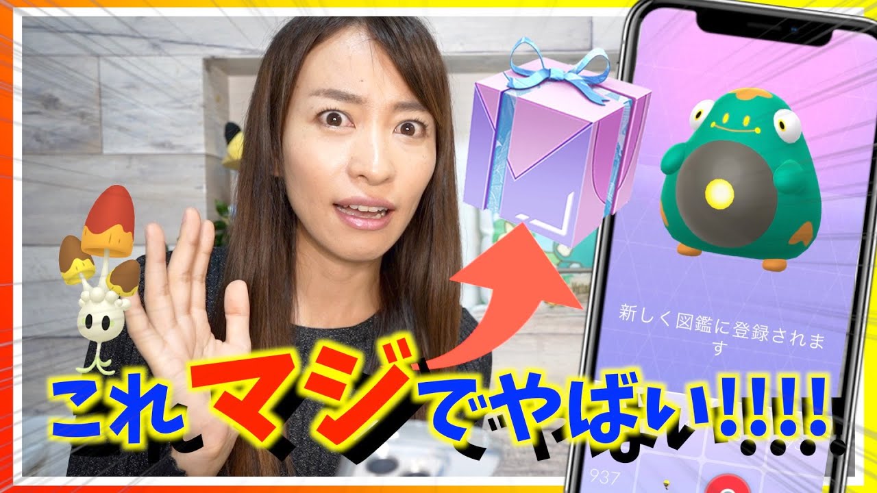 選ばれた人だけ前代未聞のアイテム発売！？色違いネマシュ・ズピカ&コミュニティデイ詳細発表も！！光のフェスティバル初日レポート！！【ポケモンGO】