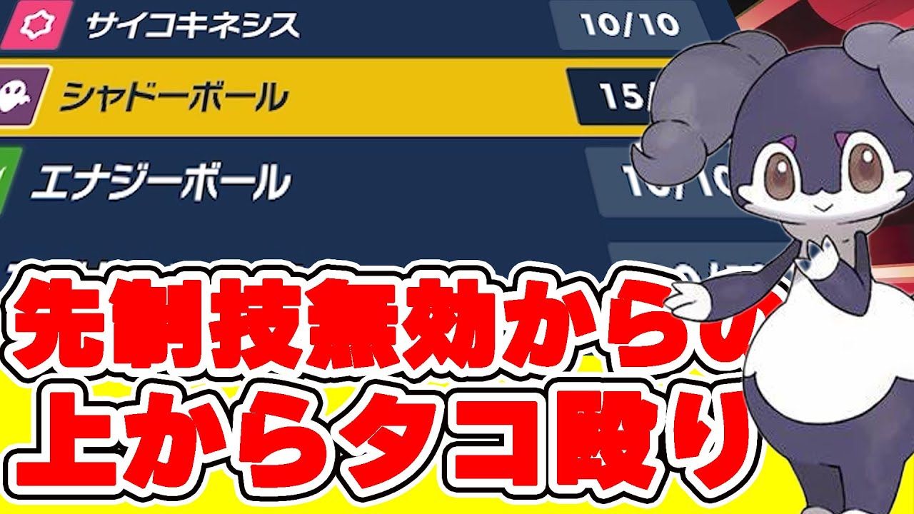 【ポケモンSV】イエッサンはちゃんと戦えます。本当にみてください!!!!!【ポケモンスカーレット・バイオレット】