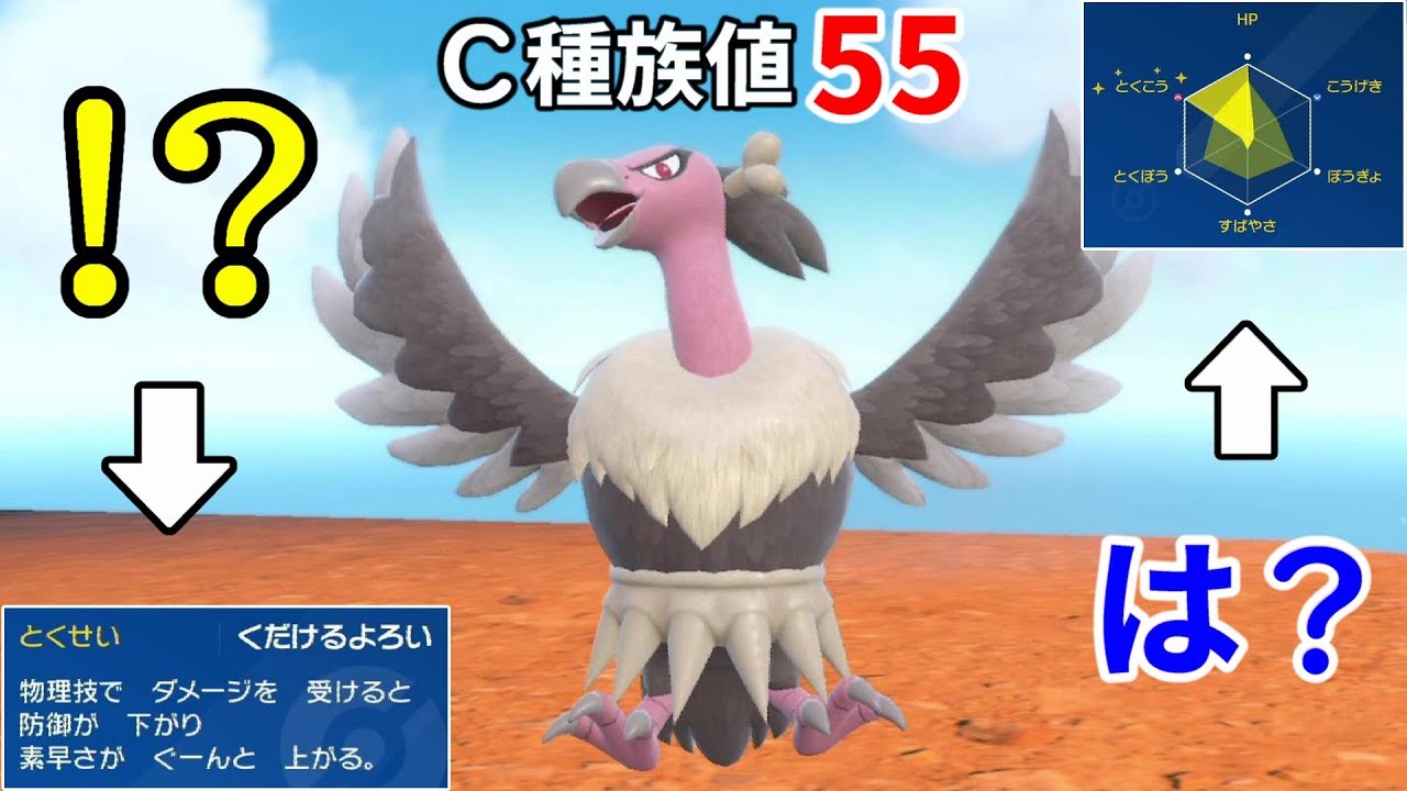 特殊すぎる「バルジーナ」をランクマッチに放り投げたら、意外な展開になったwww【ポケモンSV対戦】