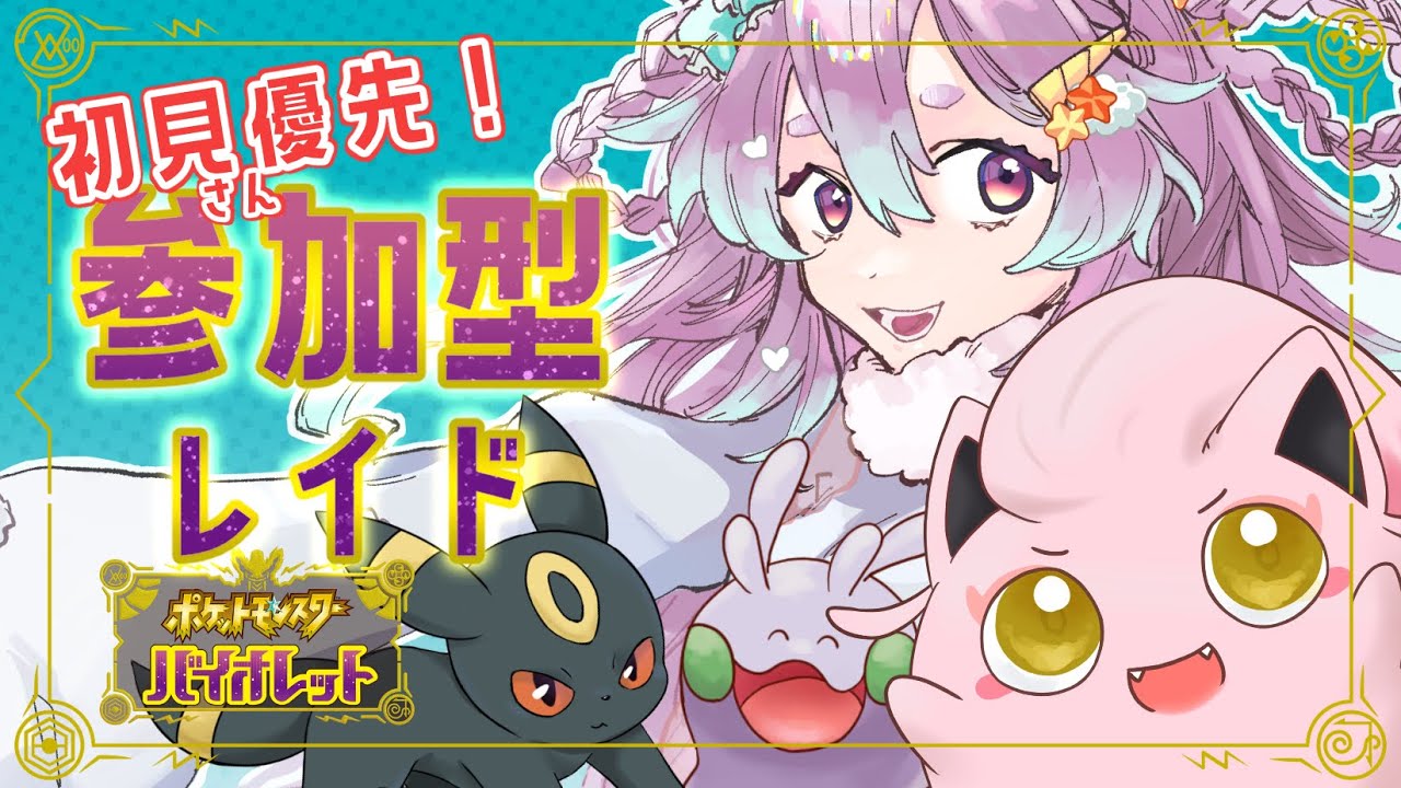 【ポケモンSV】ヒスイバクフーンを討伐するぞ！初見さん優先だけど概要読んでね。【紺野ゆに/Vtuber】