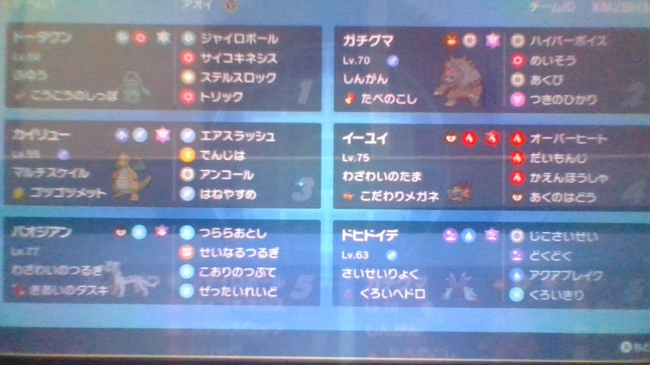 ドータクンがぶっ刺さってるっぽい。