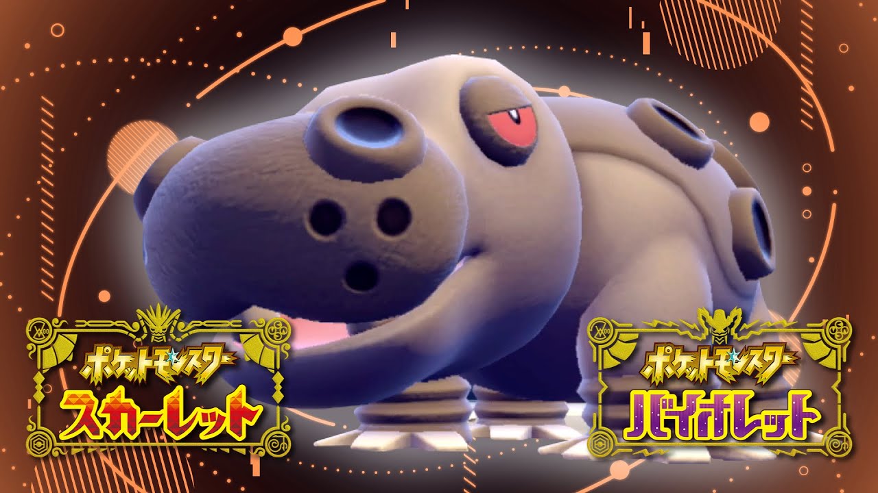 【171位~】『トドロクツキ × カバルドン』メン限でレンタルパーティー公開中 ポケモンSV ポケットモンスター スカーレット バイオレット