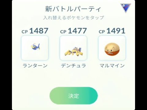 今週もポケモンGO電気カップ！勝率５割行きたいけど苦戦中！