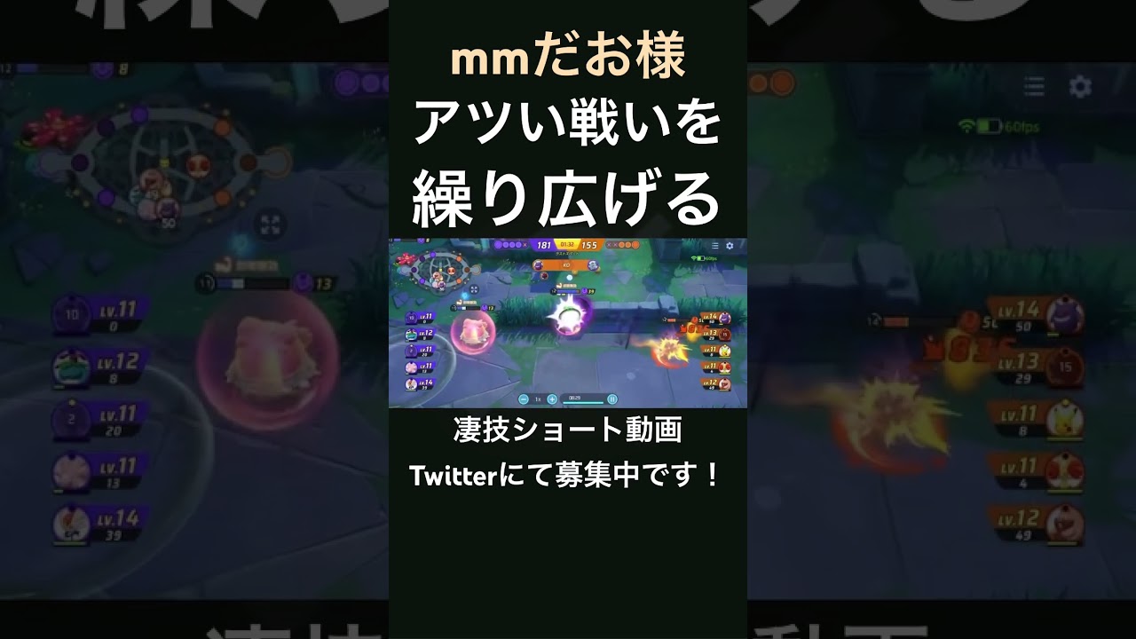 エースの働きを見せつけるエースバーン【mmだお様】#凄技学舎 #shorts #pokemonunite #ポケモンユナイト