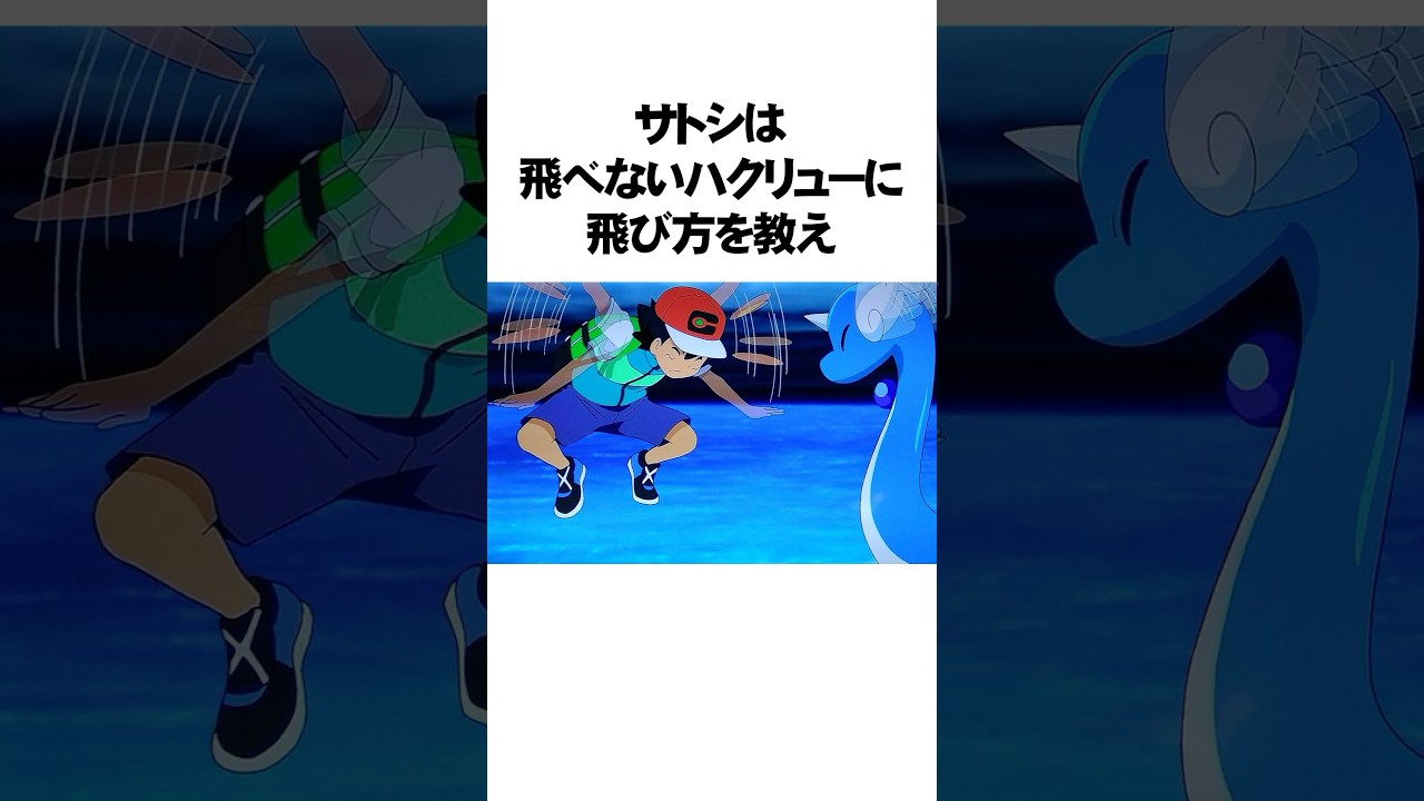 超人サトシに関する面白い雑学【ポケモン】  #shorts