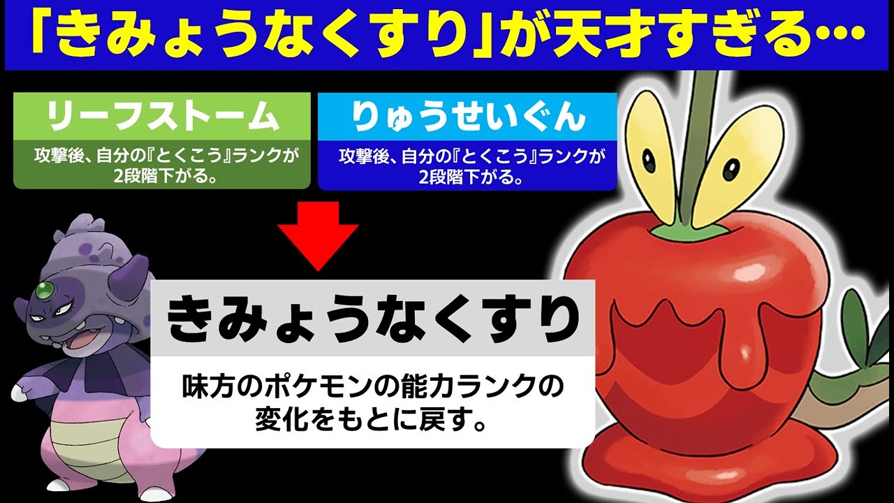 【面白ギミックPart154】カミッチュとガラルヤドキングのコンボがやばすぎる【ポケモンSV】