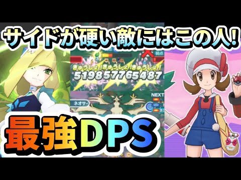 【怯み不使用】カルネ マジコスルザミーネで高難度コトネ2を破壊してみた【ポケマスEX/悪を散らす正義の3人】