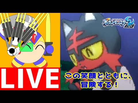 ポケモン　ムーン！　ニャビーの笑顔を守りたい。