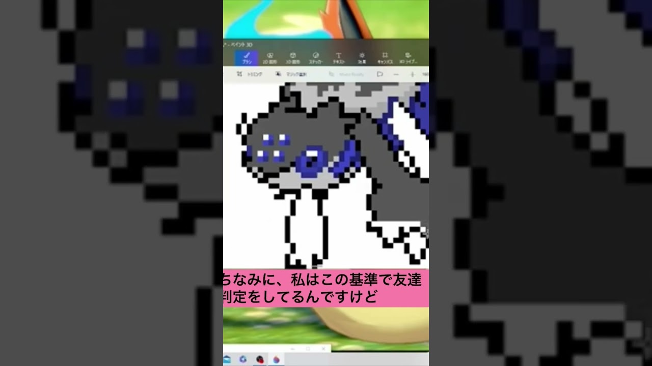 友達とお金の話 #shorts #デンチュラ #ポケモン #ドット絵