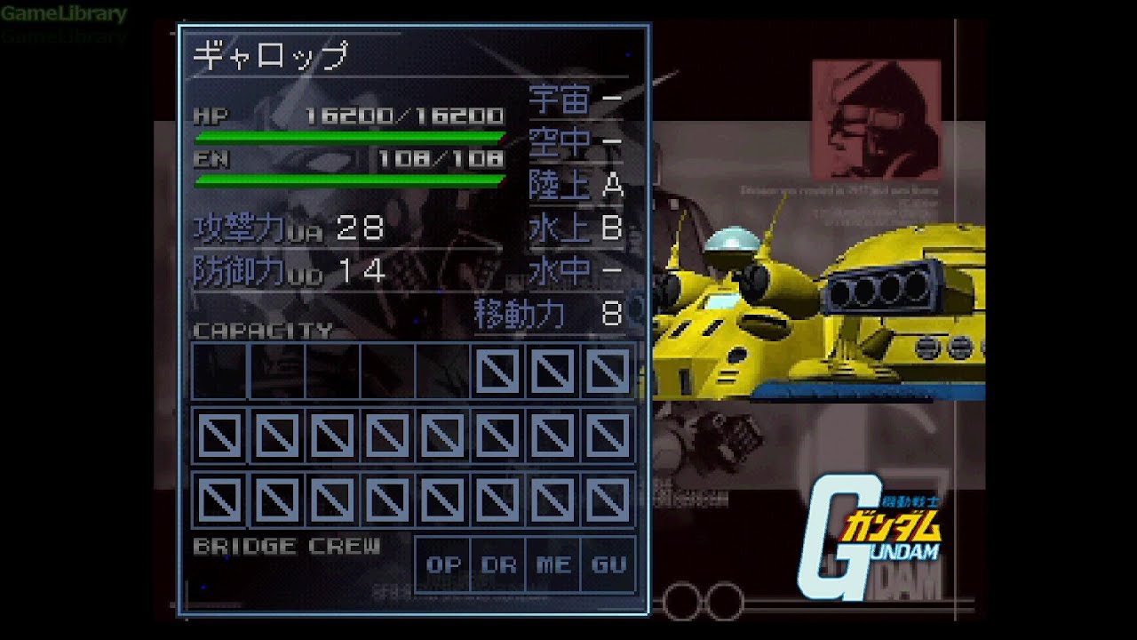 ギャロップ 全武装【SDガンダム GジェネレーションF】【SDGUNDAM GGENERATION-F】
