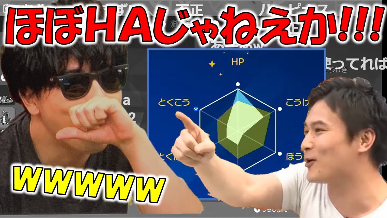 【CRカップポケモン】大会終了後、努力値チェックをするもこうと加藤純一【2023/10/22】