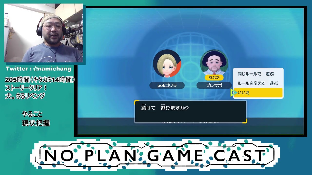 碧の仮面「さて図鑑とか？」ポケモンSVゼロの秘宝（プレイ日8 / 205時間）