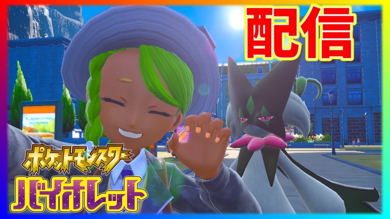 [ポケモンSV]ポケモンのレベル上げと雑談【ポケモンSV/にしまろ】