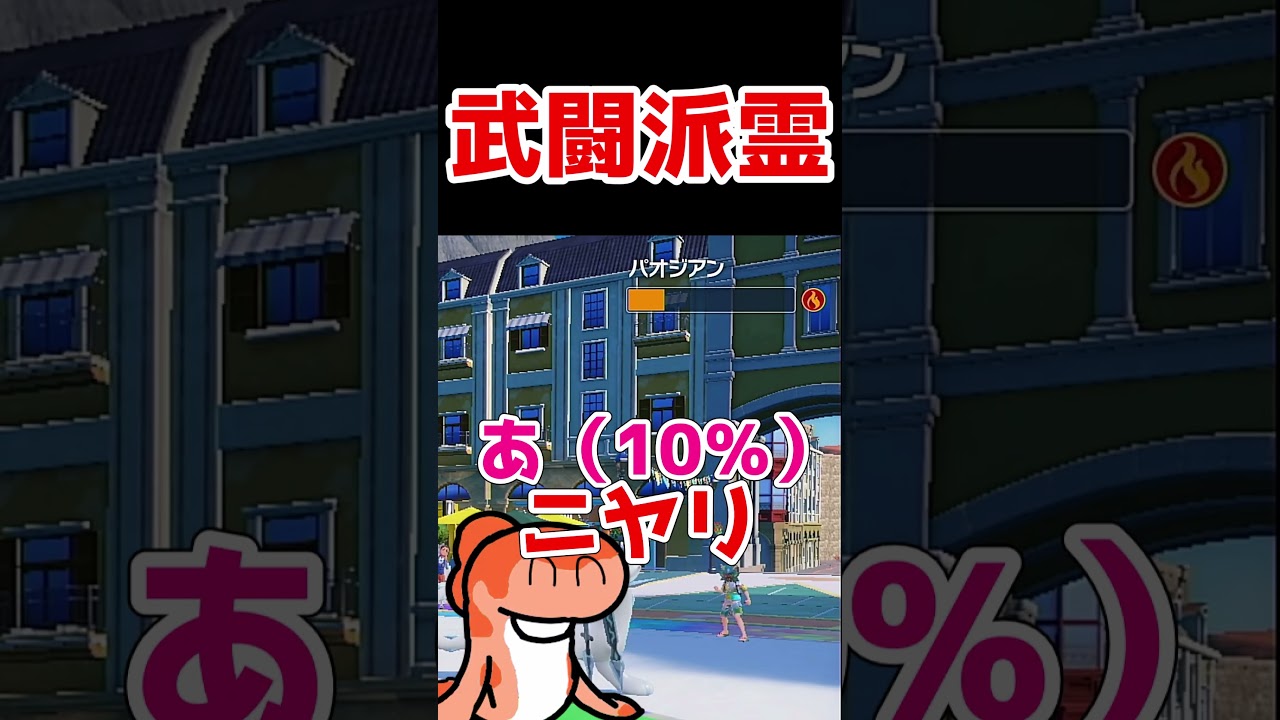 ヨノワールはロマン型で使うんだよ！！！！ #ゆっくり実況 #ポケモン対戦#ポケモンsv