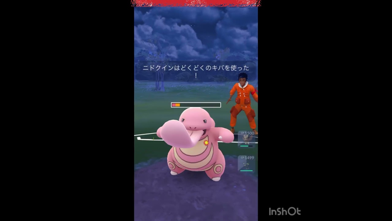 初手ヨルノズク‼️