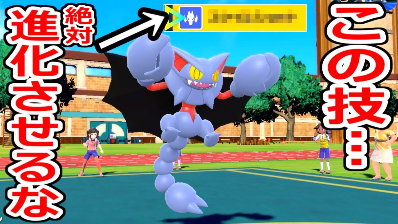 育成ミスったら終わる「希少種グライオン」があまりに美しく強すぎる...【ポケモンSV】