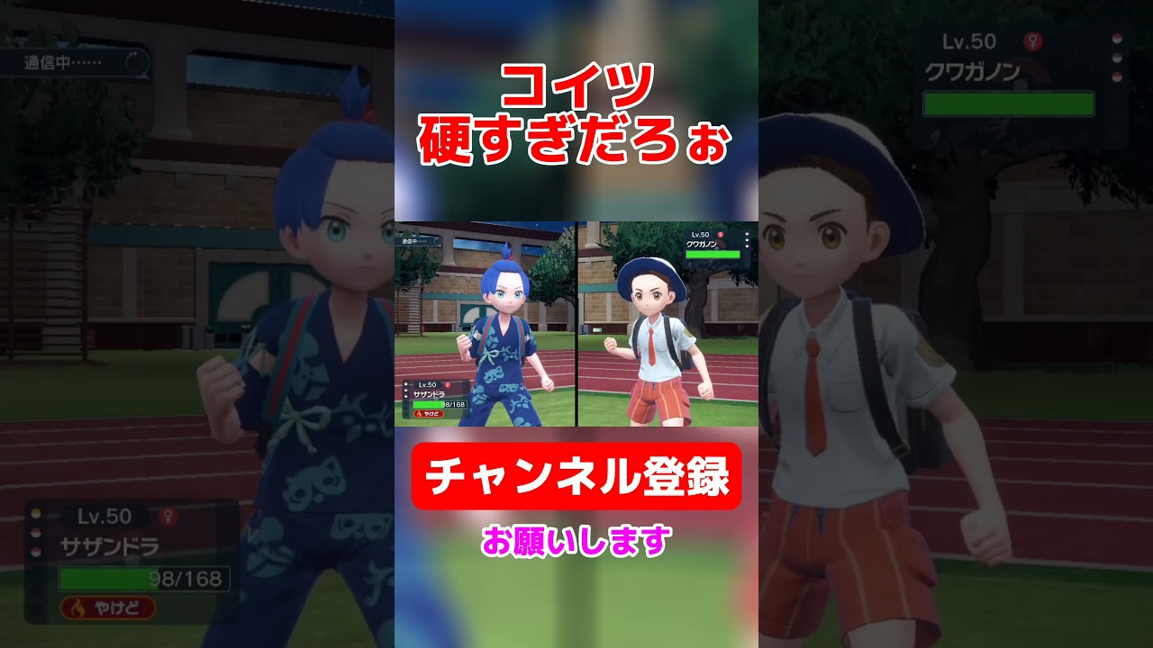 【ポケモンsvゼロの秘宝】サマヨールが硬すぎてヤバイｗｗ