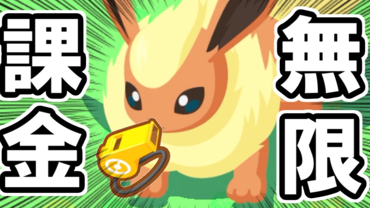 【ハガネールに逢いに行く】魂のホイッスル配信。【ポケモンスリープ】