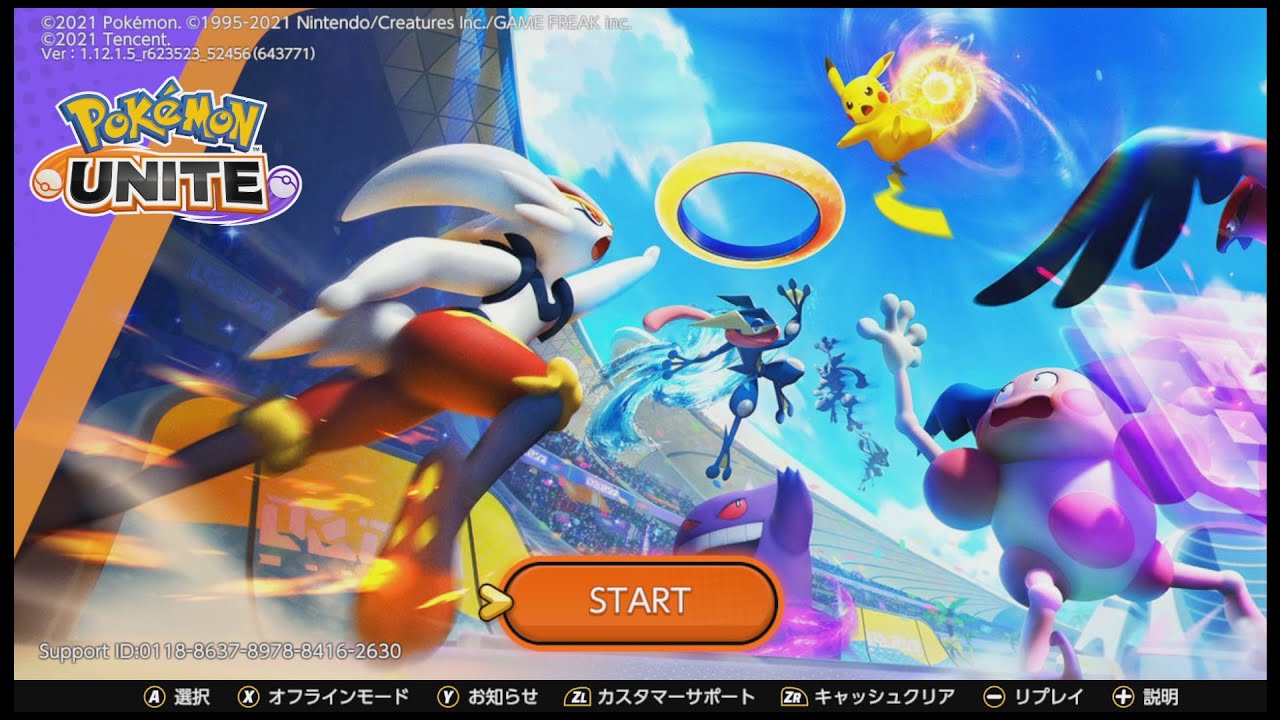 ポケモンユナイト ソロランク
