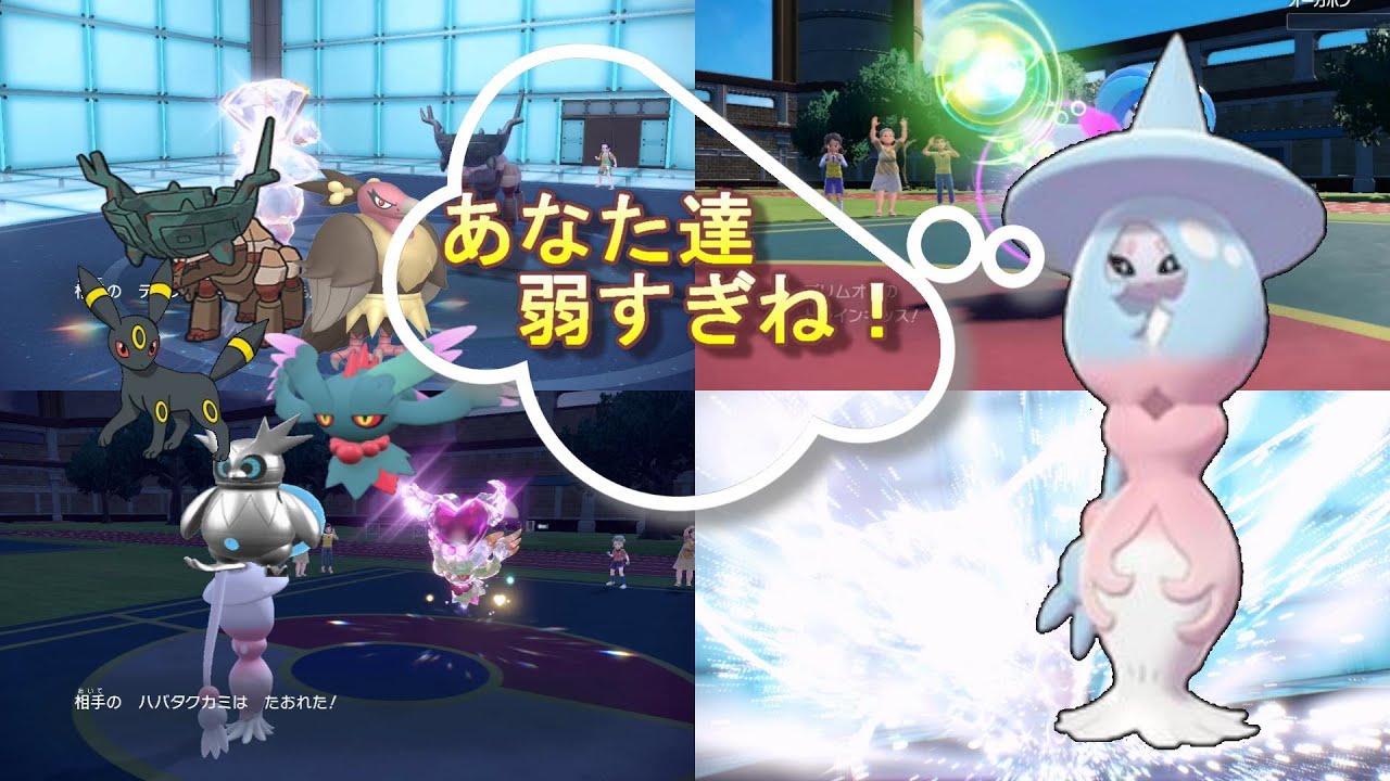 【ポケモンSV】環境に強すぎる！そして害悪対策でも強すぎるブリムオン