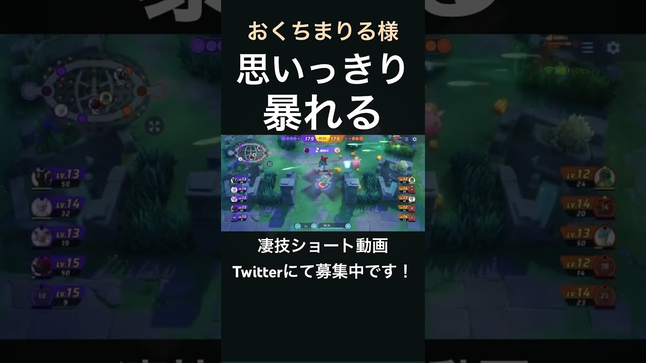 ここぞとばかりに暴れ倒すゾロアーク【おくちまりる様】#凄技学舎 #shorts #ポケモンユナイト #pokemonunite