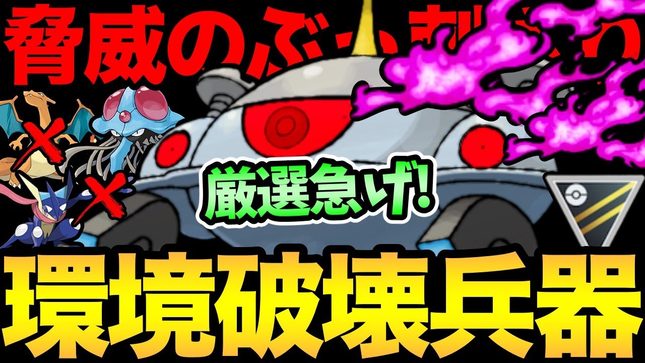 ガチ案件追加！今が厳選のチャンス！1体でパーティ崩壊！環境ブッ刺さりのシャドウジバコイルがやばい！【 ポケモンGO 】【 GOバトルリーグ 】【 GBL 】【 ハイパーリーグ 】