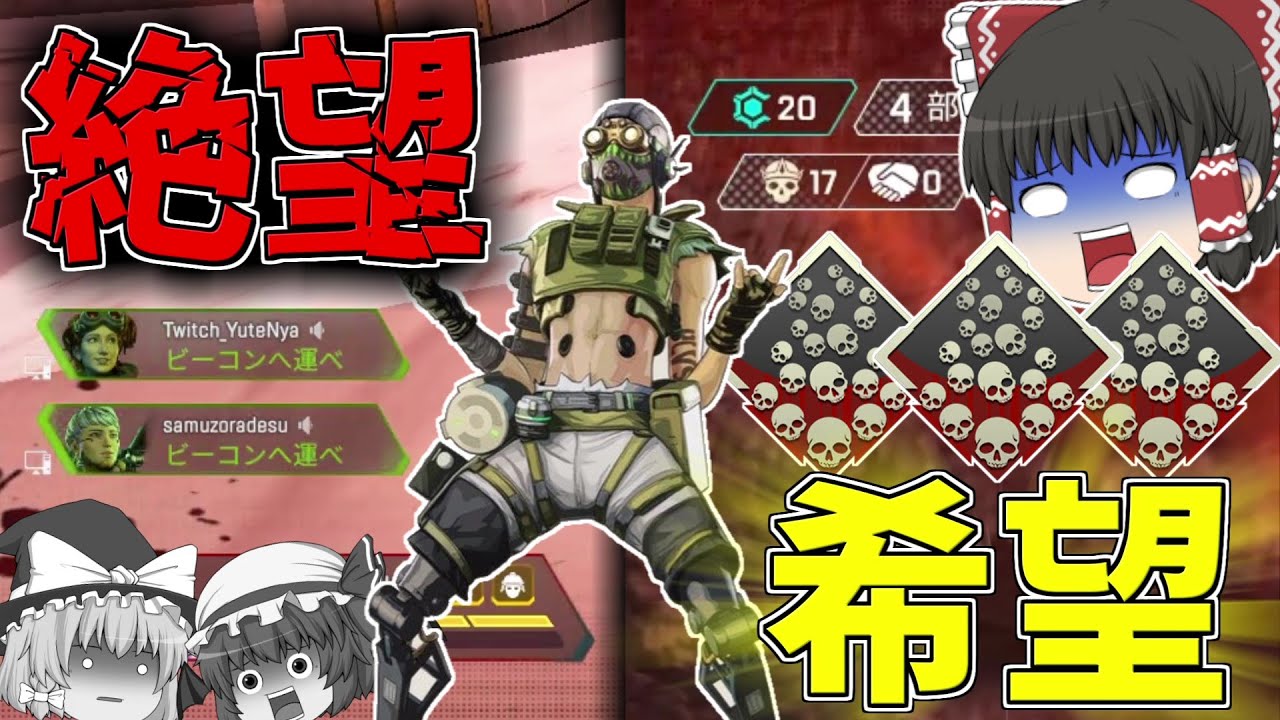 【Apex Legends】爪痕目前で味方壊滅！！逆転することはできるのか！？【ゆっくり実況】初心者日記45日目