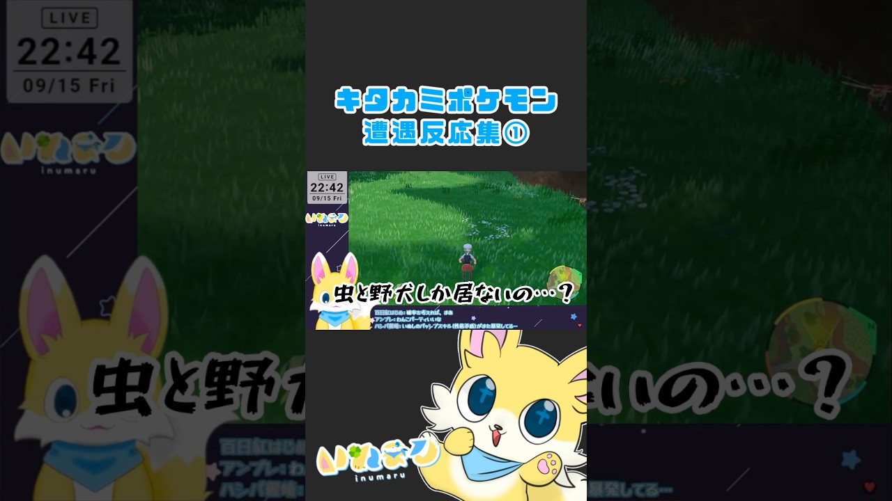 【ポケモンSV】ポチエナが好きなんです【切り抜き】#shorts #ポケモンsv