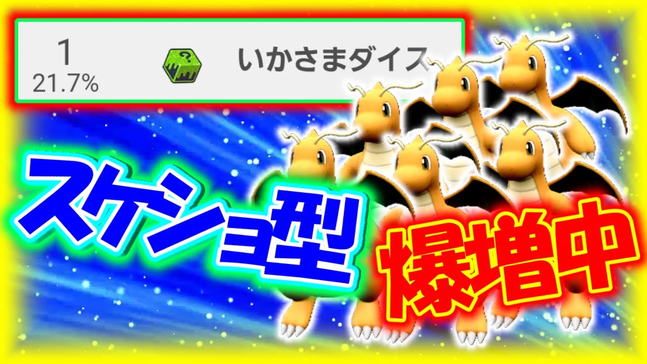 【ポケモンSV】現在使用率1位の「いかさまダイス」型カイリュー、当たり前のように強い【ポケットモンスタースカーレット・バイオレット】