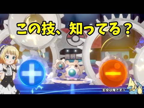 【ポケモン剣盾】ご注文はネガティブライボルトですか？【ライボルト】