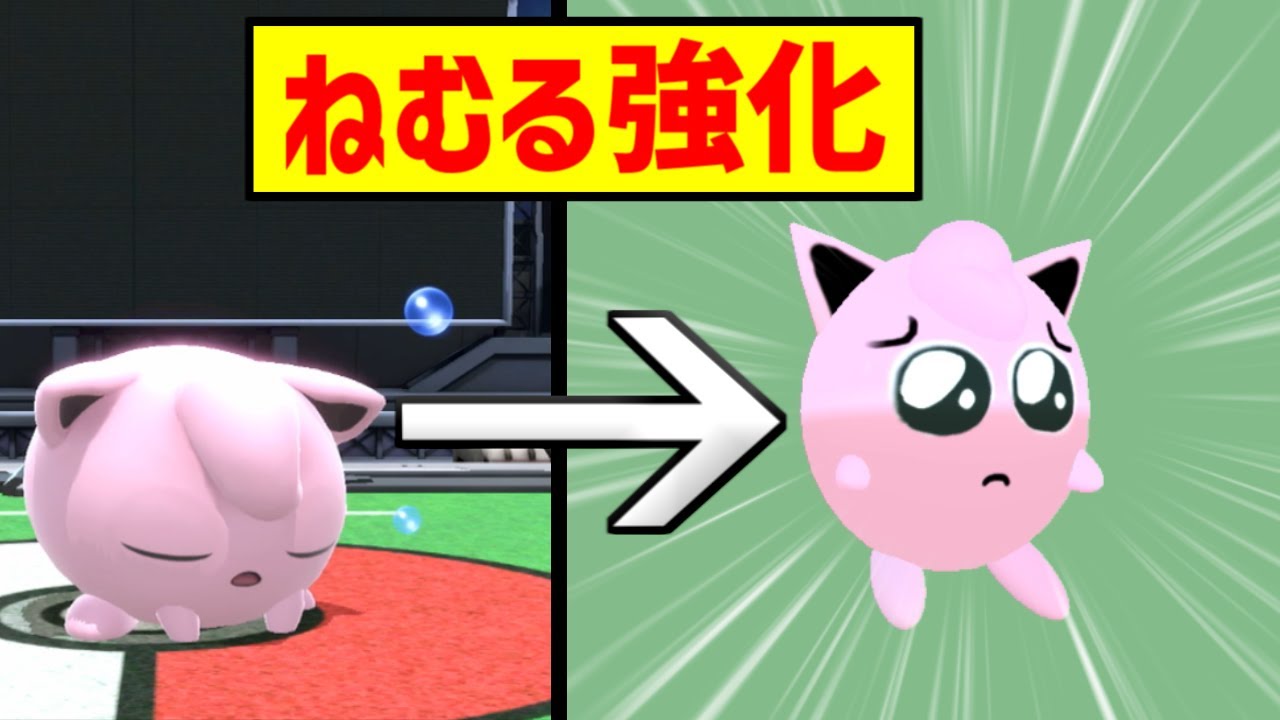 プリンの”ねむる”を強化してヤバすぎる技にしたい【スマブラSP】