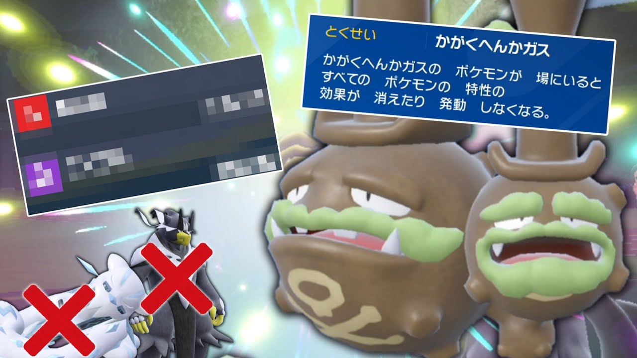 最強特性、全部消します。「ガラルマタドガス」が今熱い！！【ゆっくり実況】【ポケモンSV】