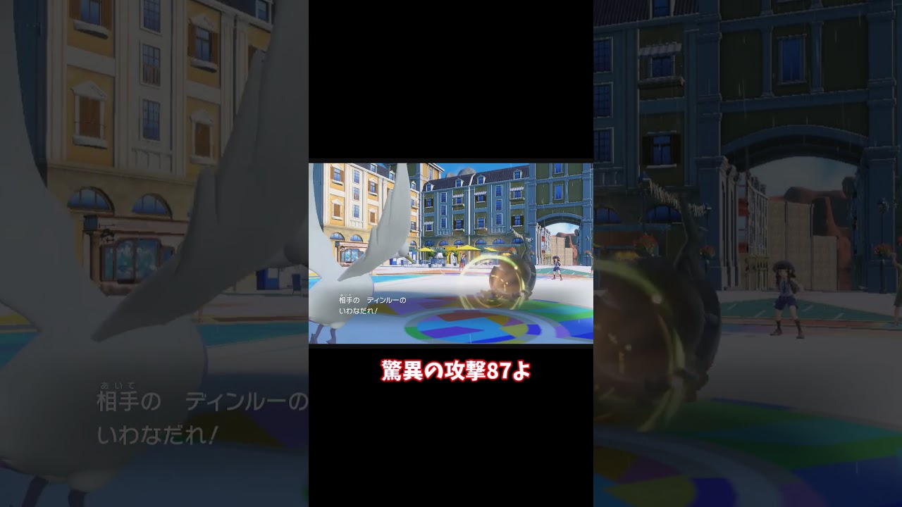 ペリッパーの劣ｋ...スワンナが強すぎる...？　 #shots #ポケモンsv