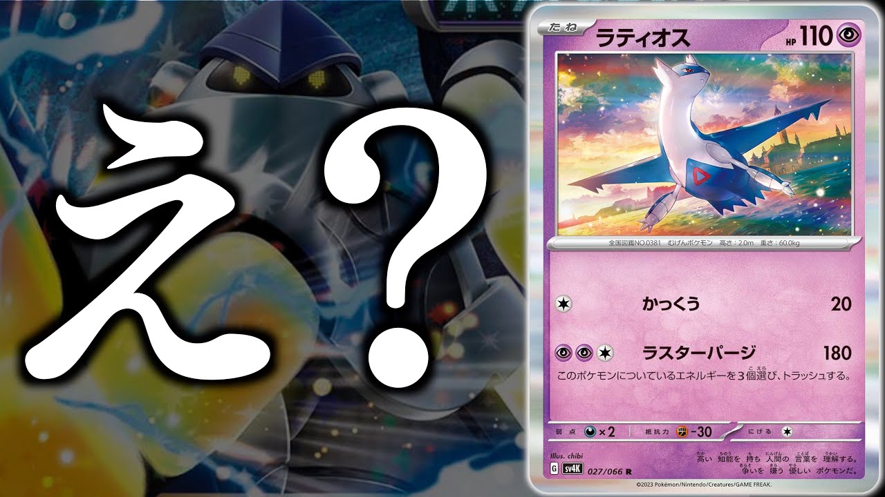 【ポケカ】兄弟の力で１８０ダメージ連発！？新環境でヒエクのパワーが上がりました！！【ラティオス】