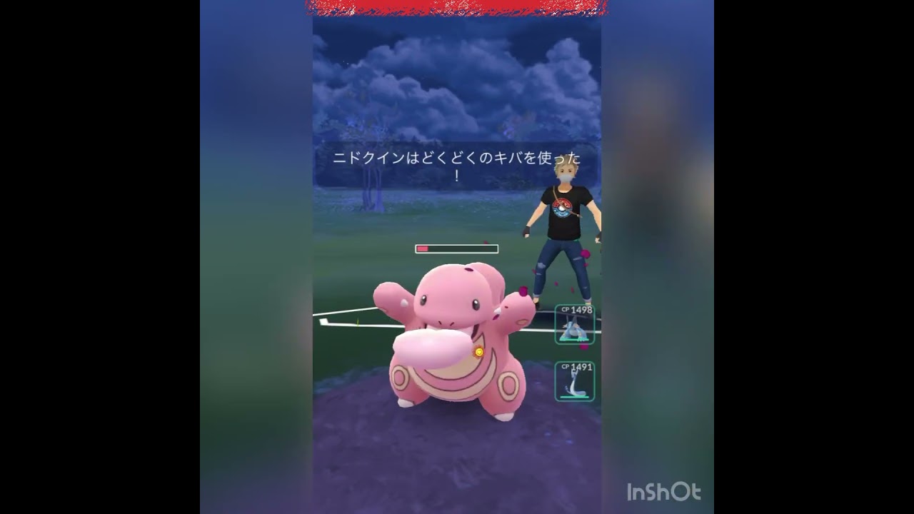 初手ニドクイン‼️