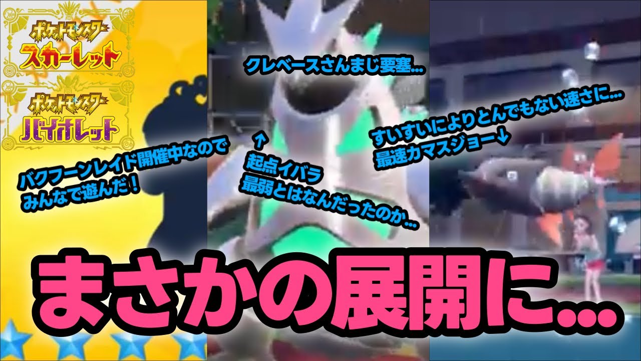 【ポケモンSV】視聴者参加型ポケモン対戦配信！初心者の方から上級者の方までどうぞ！「歌い手」界隈一のポケモン対戦ガチ勢がお相手します！ #59【ポケモンスカーレット・バイオレット/視聴者参加型】